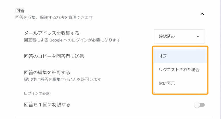 Google formの回答後のメッセージ設定方法とは？手順や例文を解説 | formLab