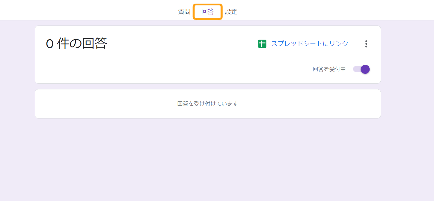 Googleフォームで人数制限を設定する方法を徹底解説｜質問ごとに定員上限を設定する手順もご紹介 | formLab