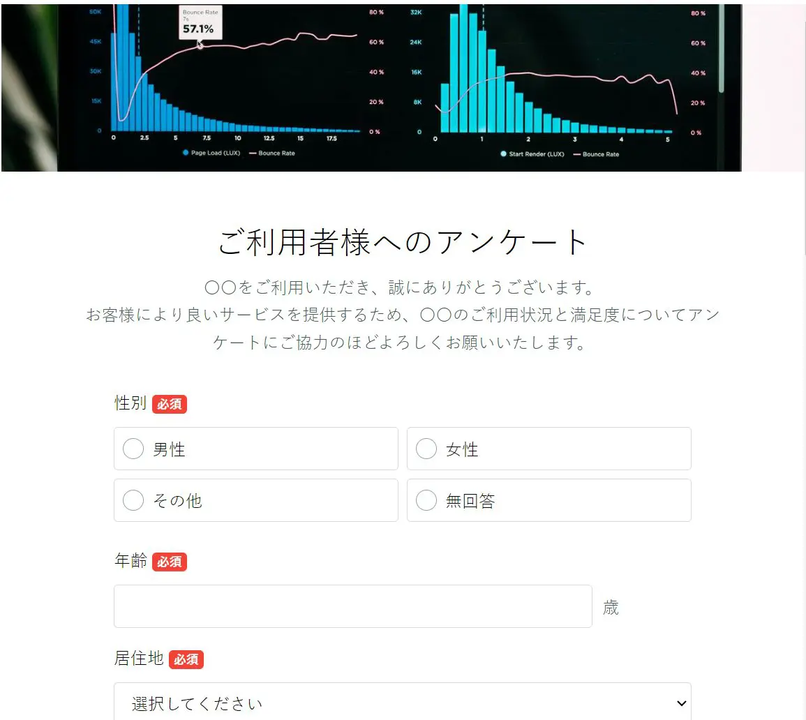 商品・サービス利用状況アンケートフォームNo.01