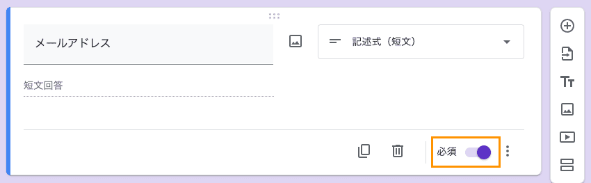 GASでGoogleフォームの自動返信メールを設定する手順1