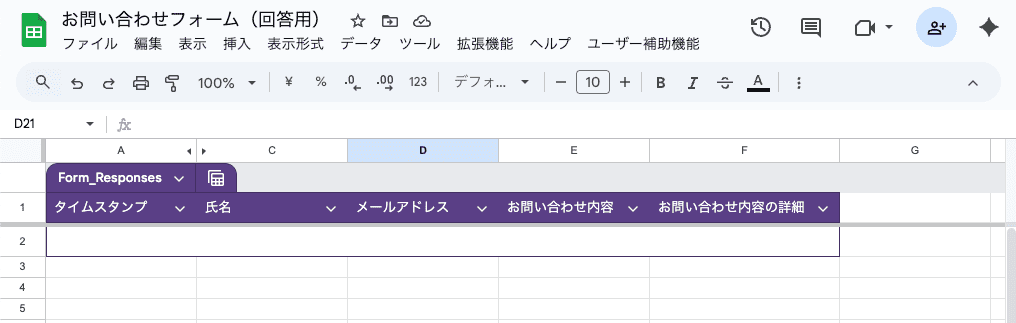 GASでGoogleフォームの自動返信メールを設定する手順4