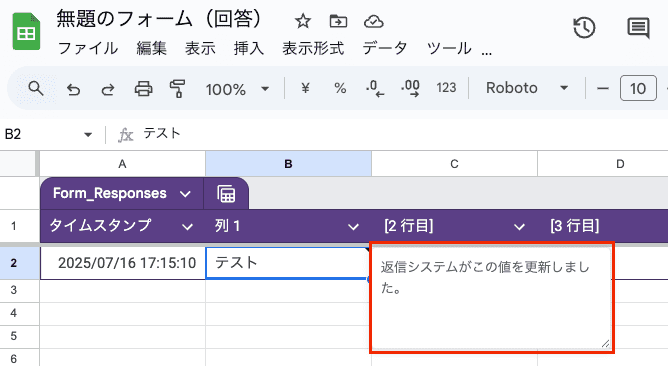 編集されたセルのコメント