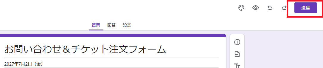 完成した注文フォームをURLで入手する