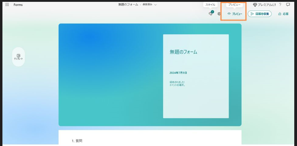 実際に活用できるかテストをする