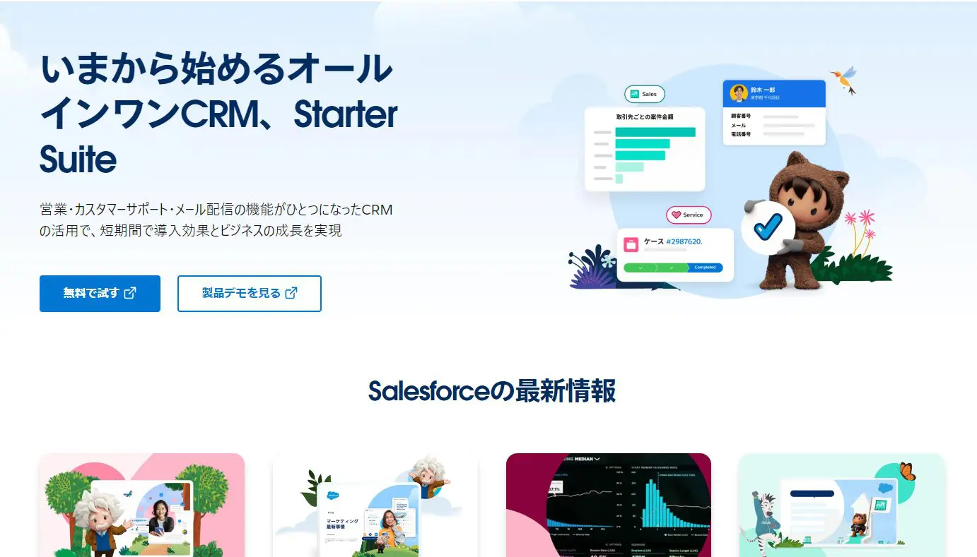 Salesforceでアンケートを実施できる機能「Salesforce Surveys」とは？