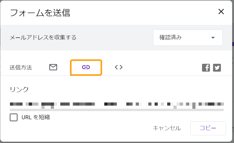 ①Googleフォームから共有リンクを取得するNo.02