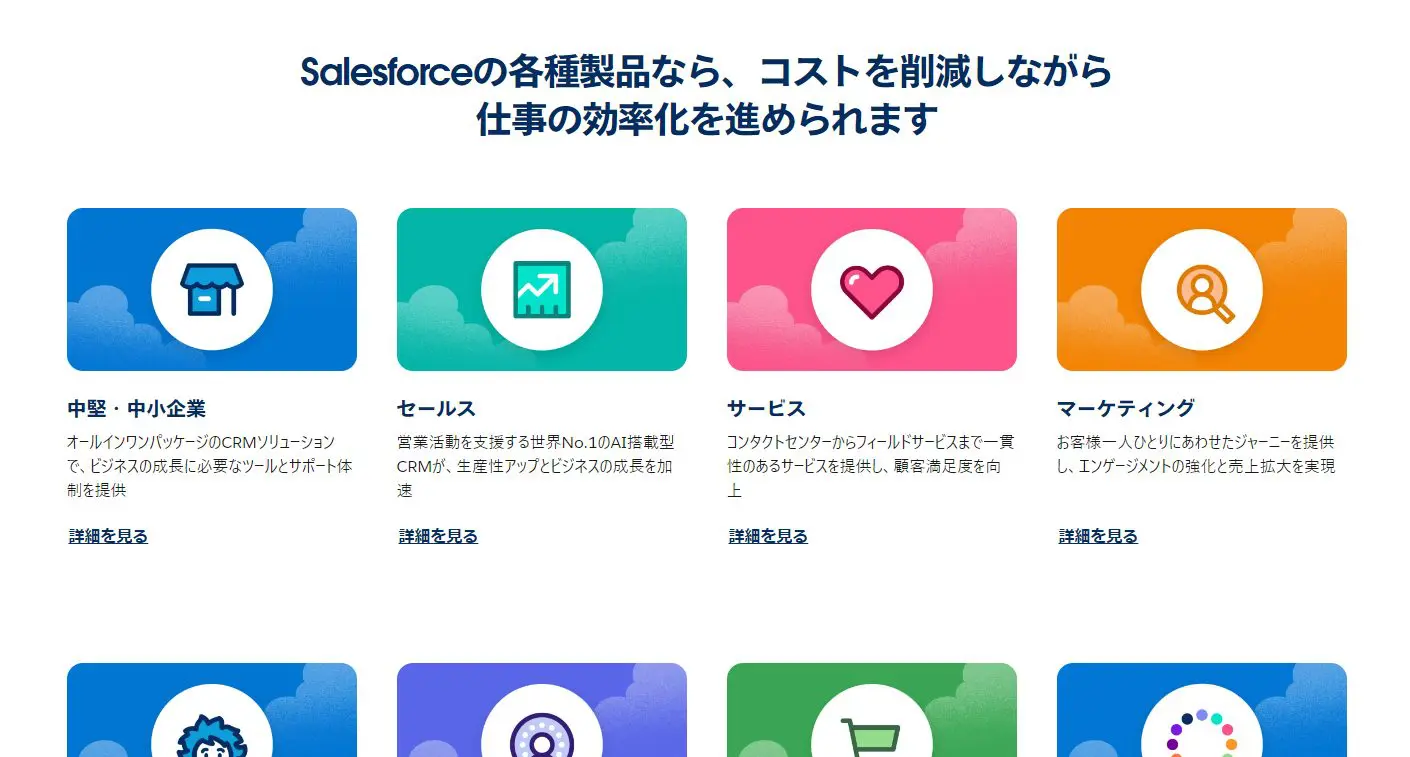 Salesforceでアンケートを作成する方法【6STEP】