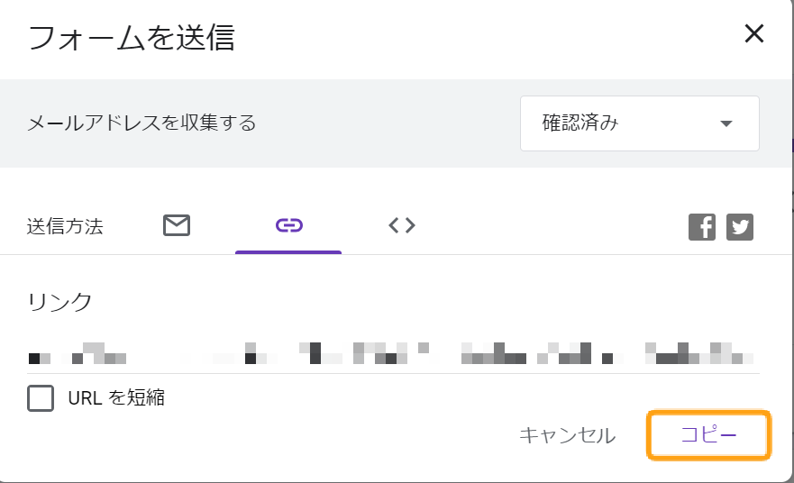 ①Googleフォームから共有リンクを取得するNo.03