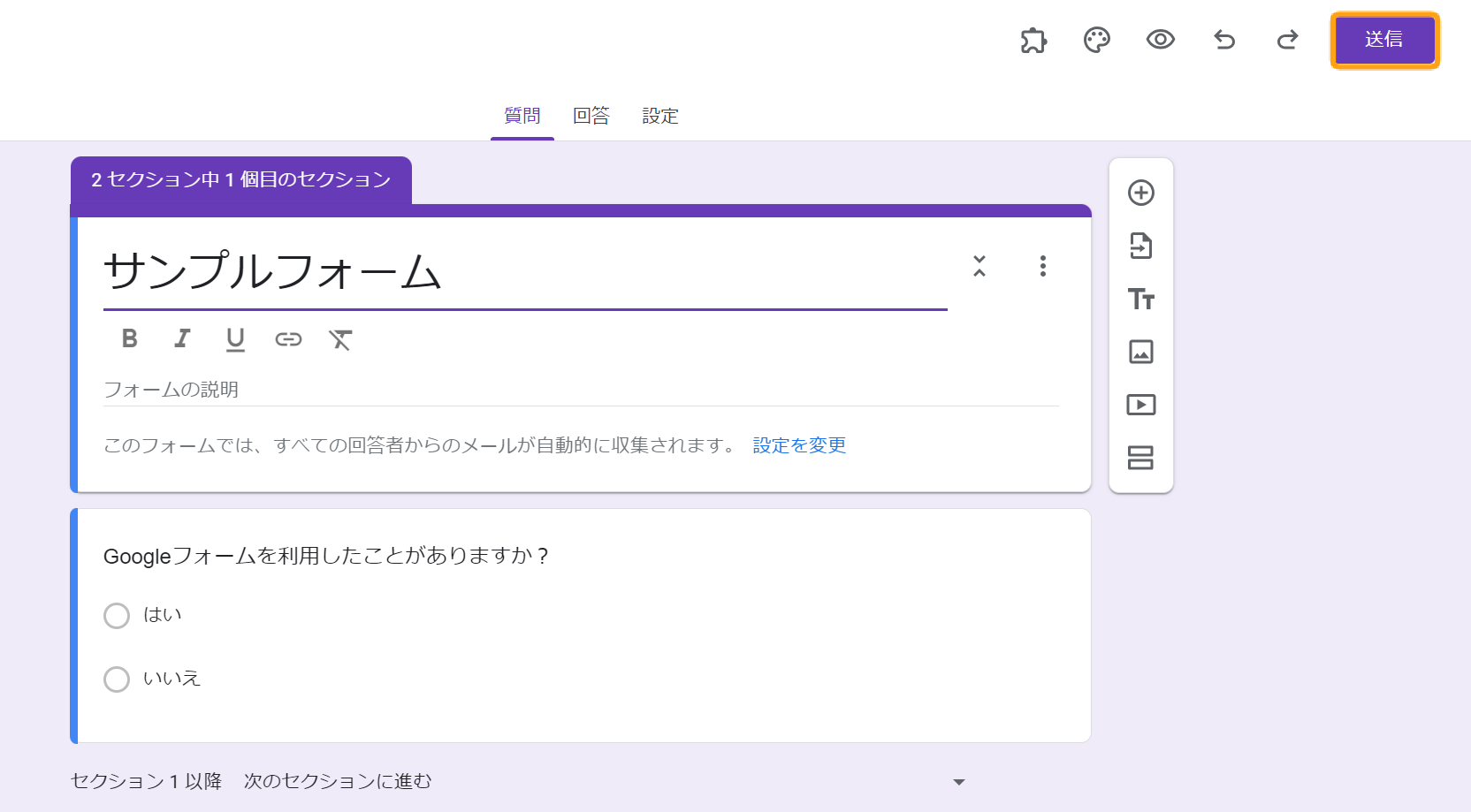 ①Googleフォームから共有リンクを取得するNo.01