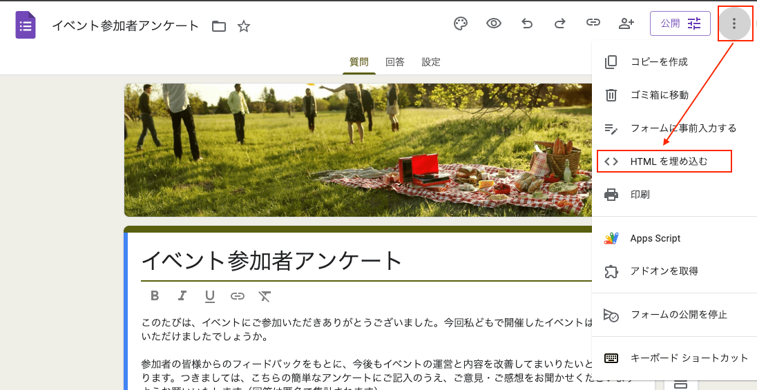 HTML埋め込み
