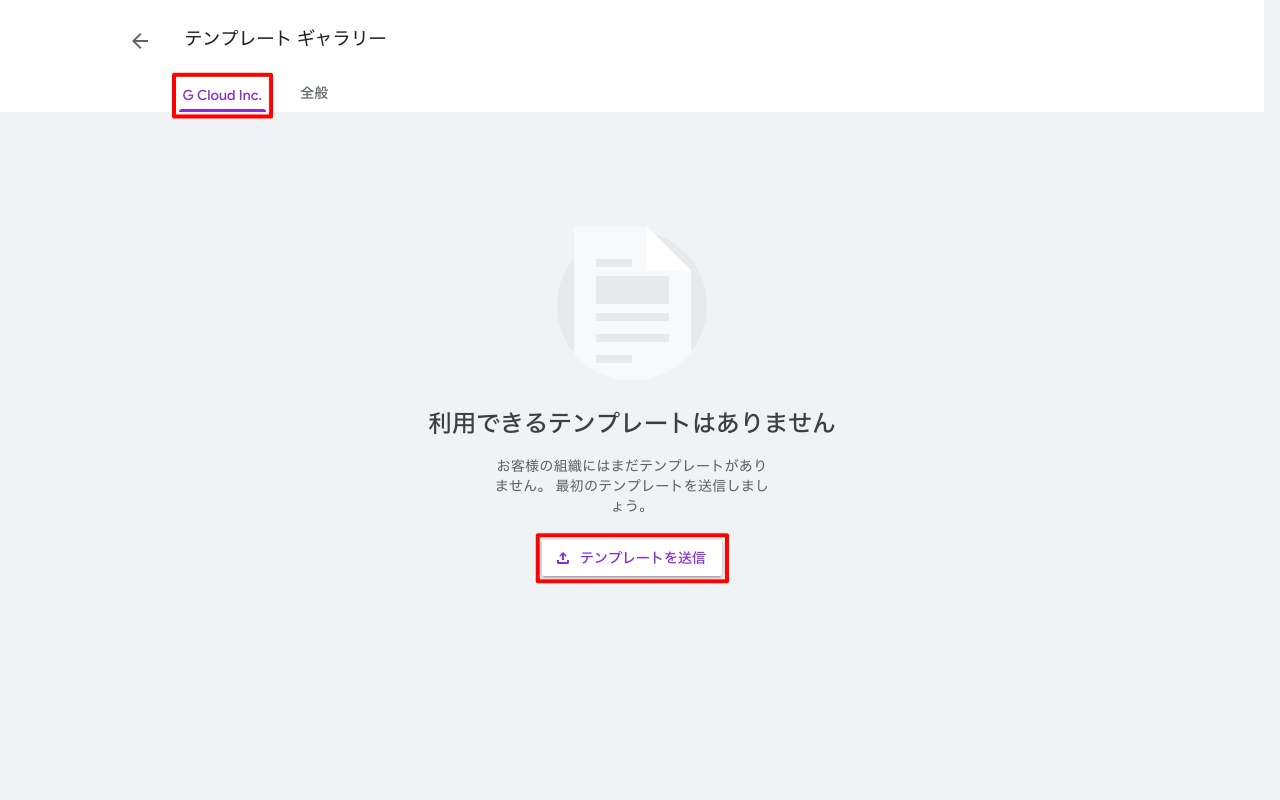 自作フォームをテンプレート登録する方法2