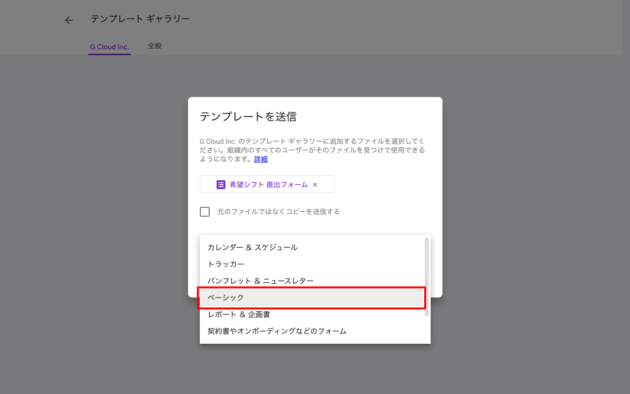 自作フォームをテンプレート登録する方法4
