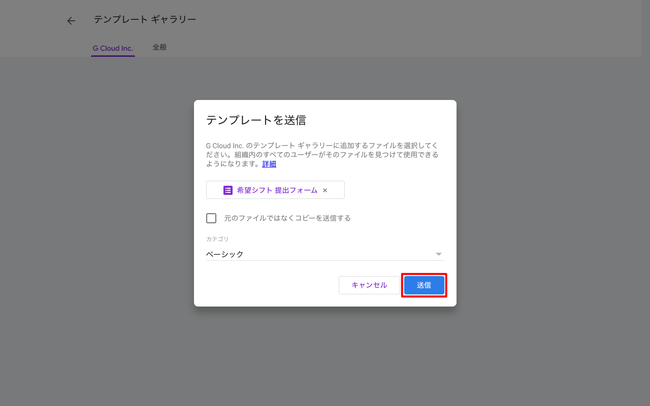 自作フォームをテンプレート登録する方法5