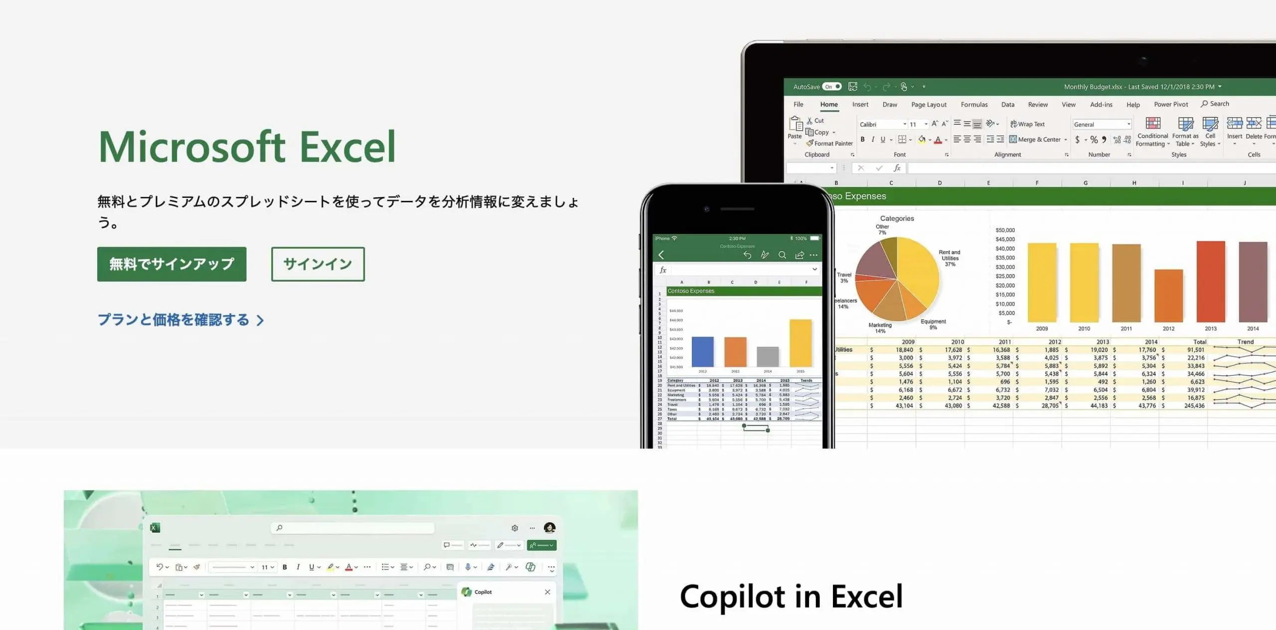 Excel