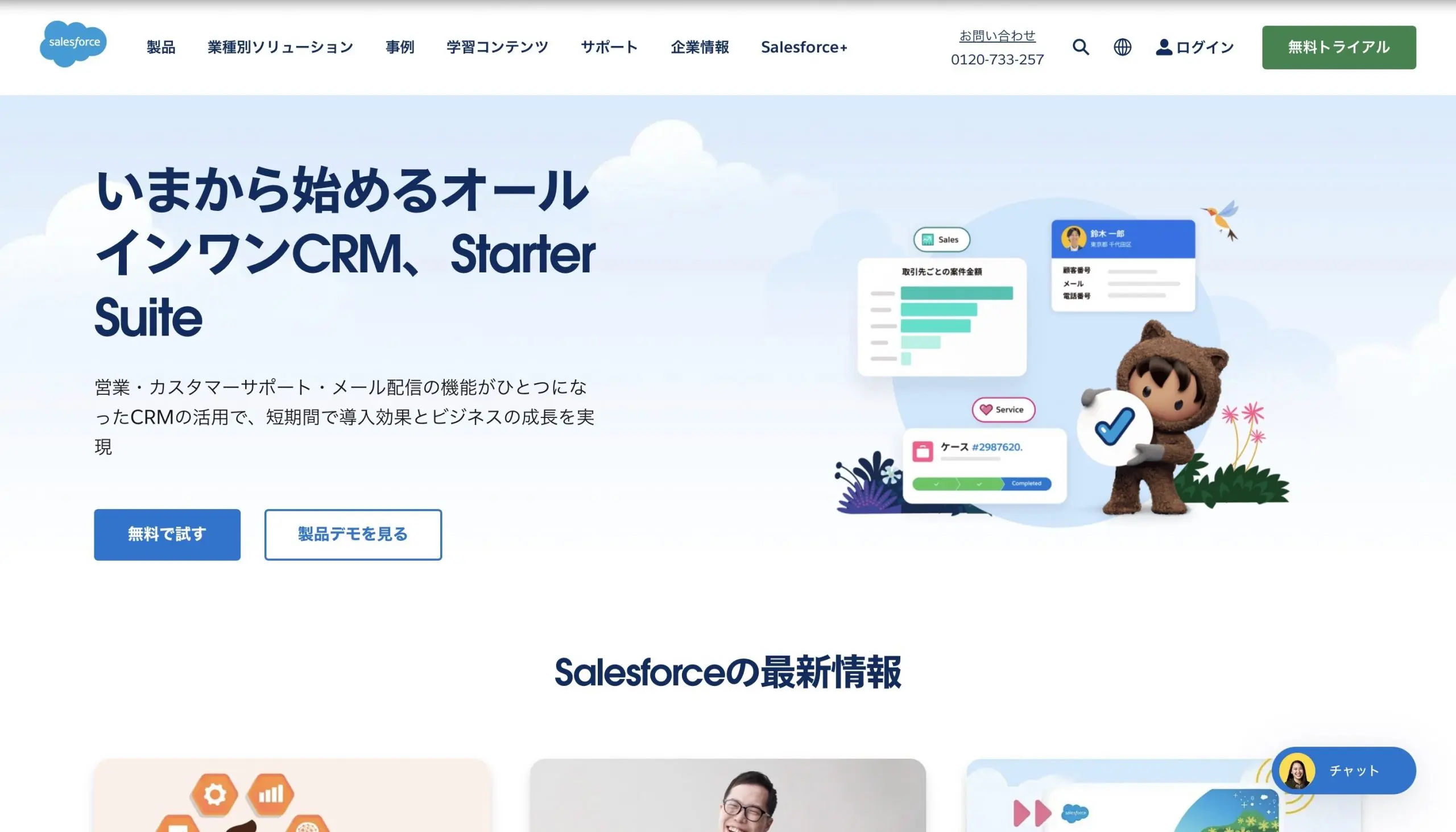 Salesforce