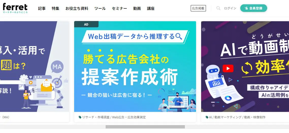 ペルソナ作成に役立つテンプレートが使用できるサイト