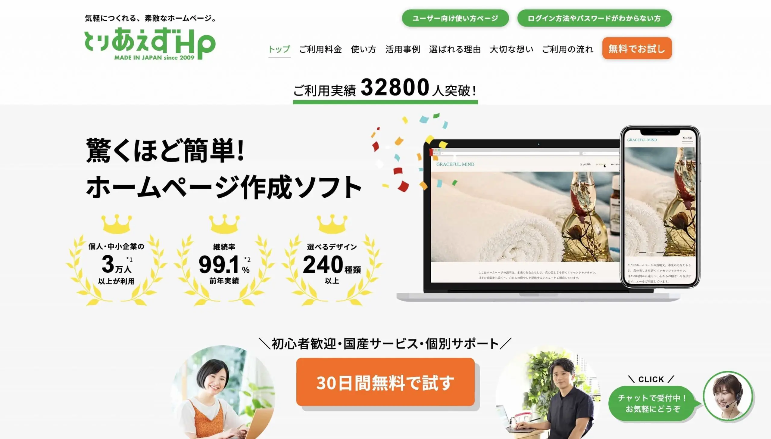 とりあえずHP