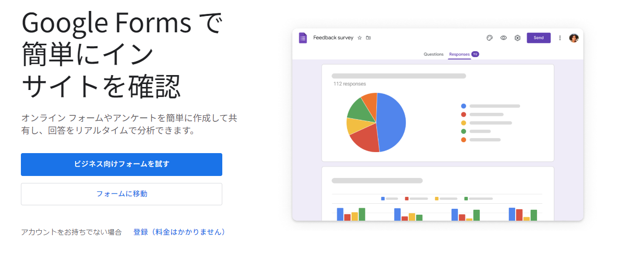 Googleフォームで住所（都道府県）のプルダウンを設置する手順【5STEP】