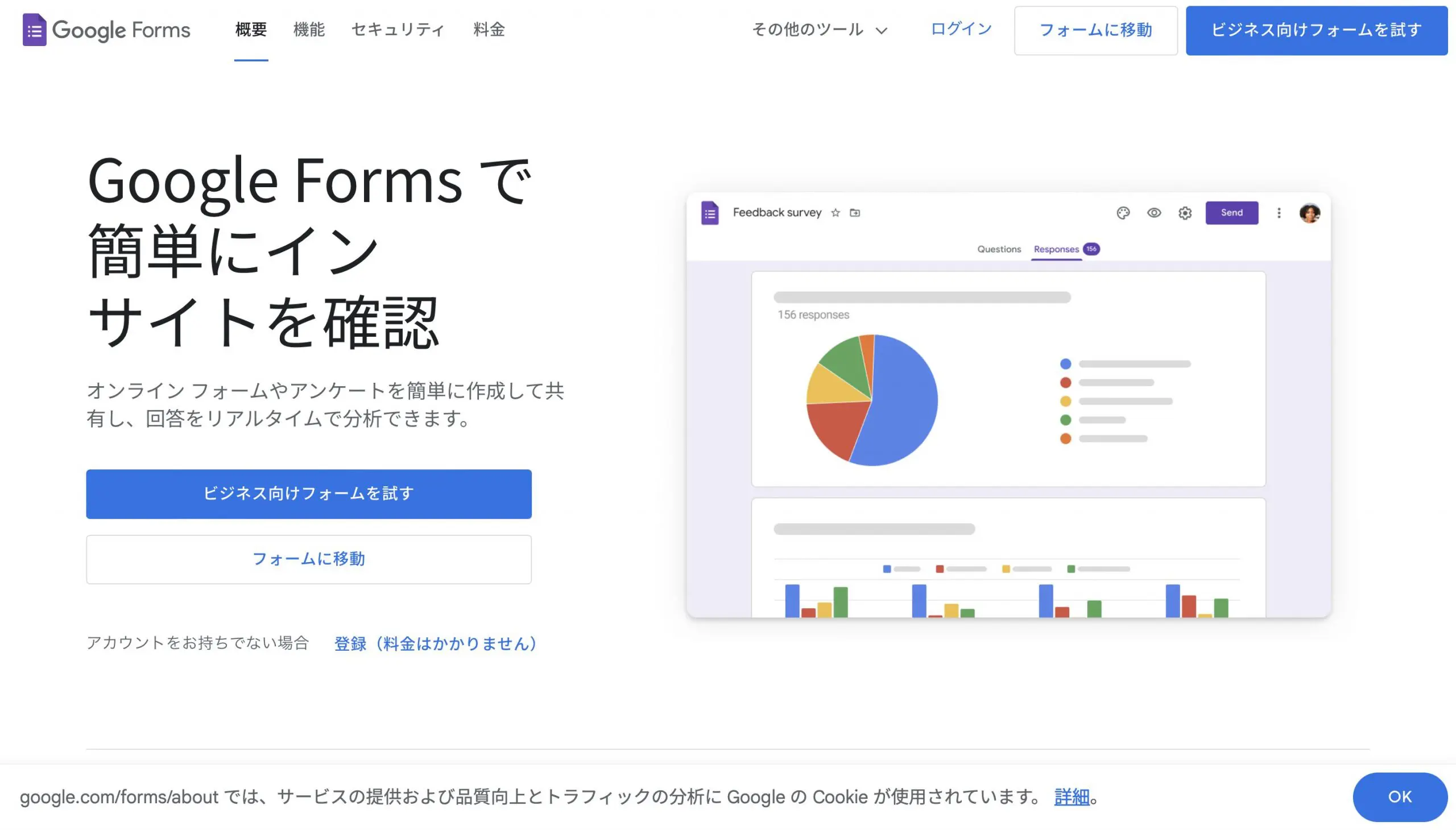 Googleフォーム｜簡単操作で多目的に活用可能