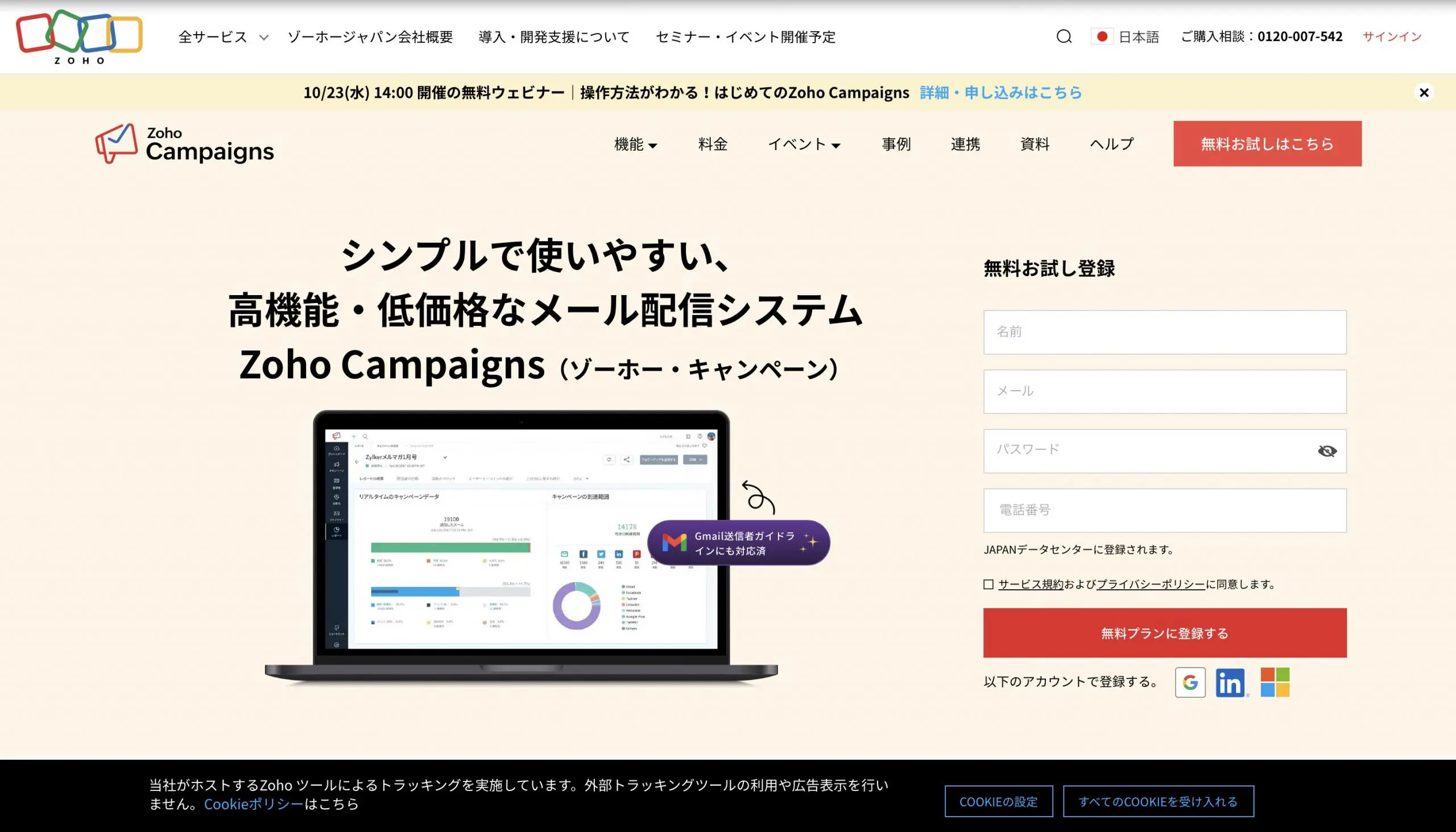 Zoho Campaigns