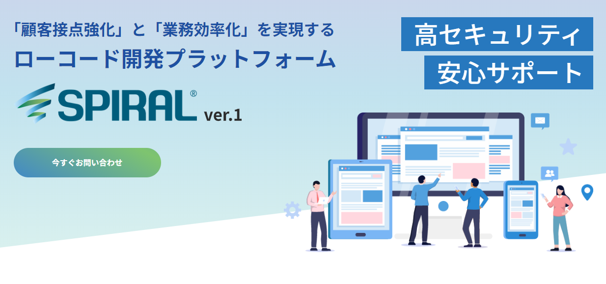 SPIRAL ®｜様々な規模・種類のイベントに対応できる