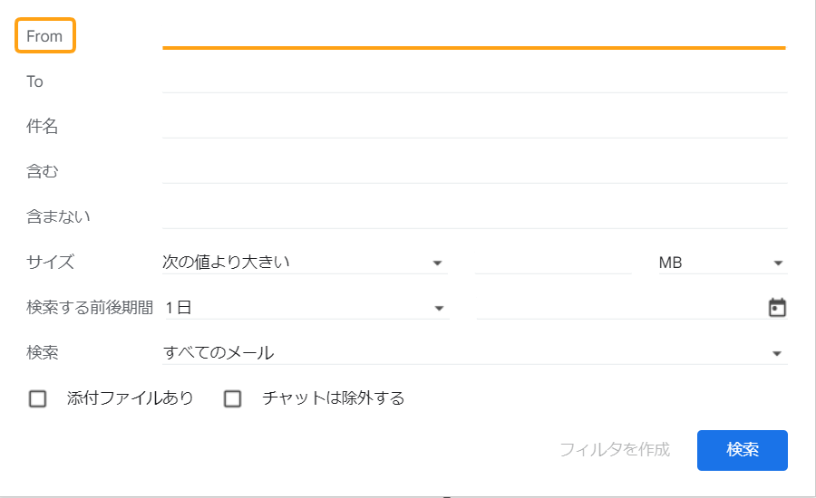 迷惑メールの設定を見直す手順No.6