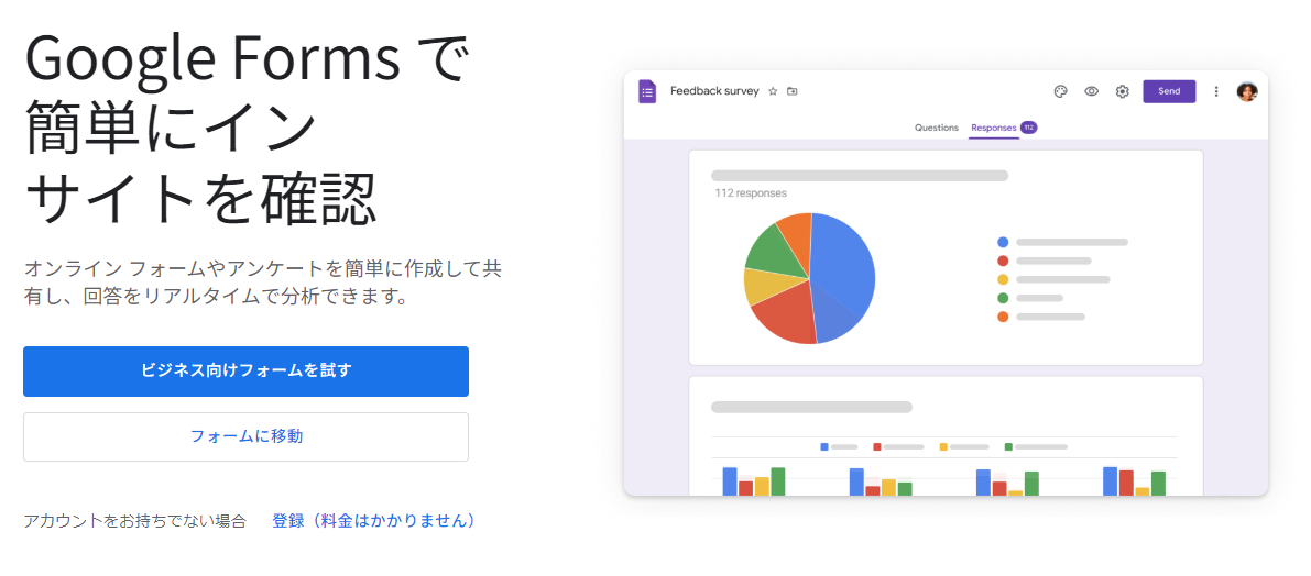 Googleフォームを使用した同意書（個人情報取り扱い）の作り方【5STEP】