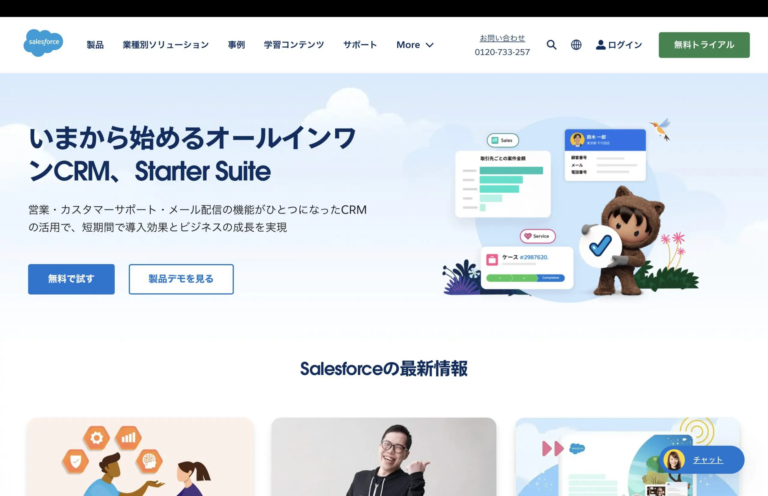 Salesforce Sales Cloud