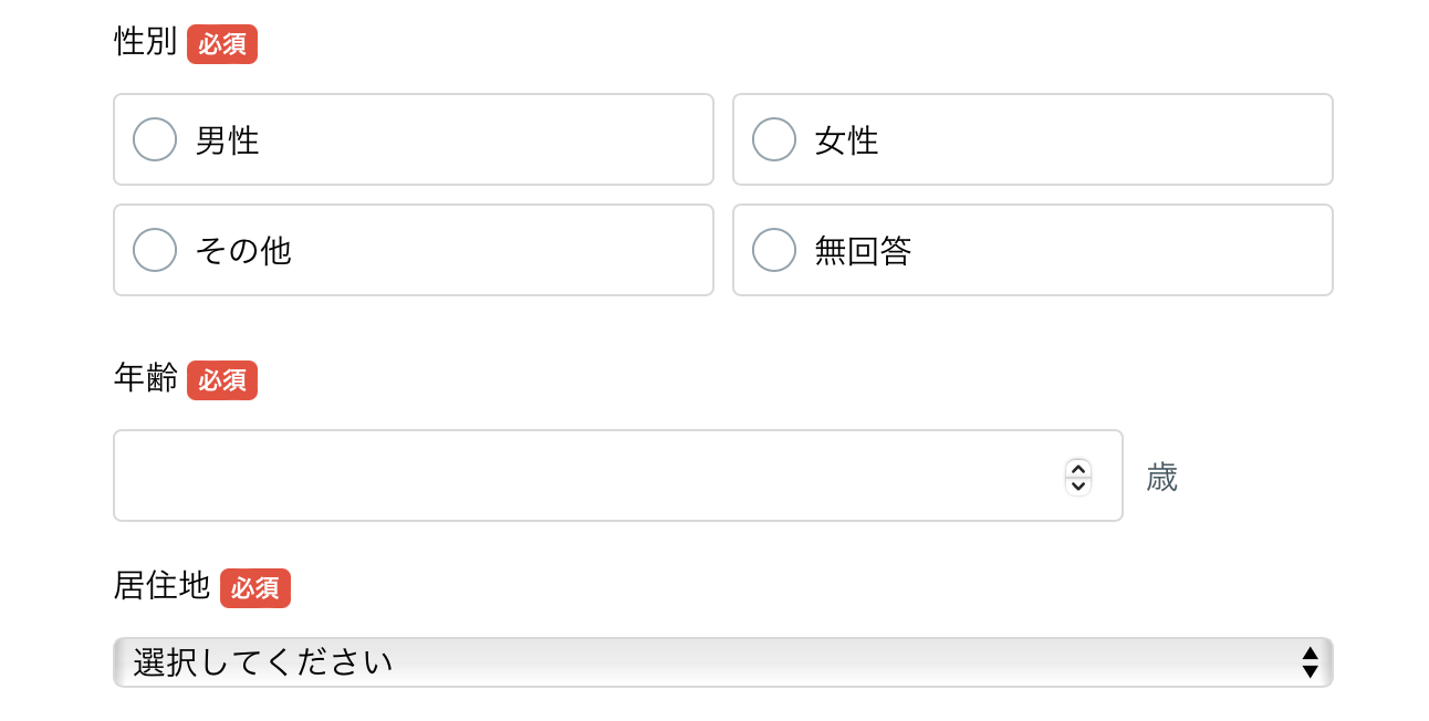 お客様の基本情報で使える例文