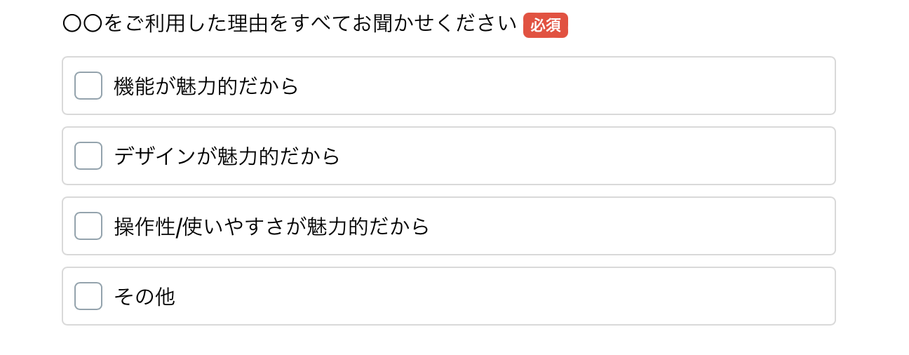 商品・サービスを購入した理由で使える例文