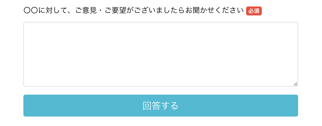 お客様の意見・要望で使える例文