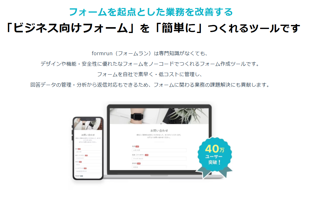 kintoneで顧客管理アプリを作成して顧客管理を効率化しましょう！