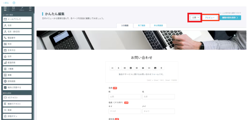 kintoneアンケート formrun