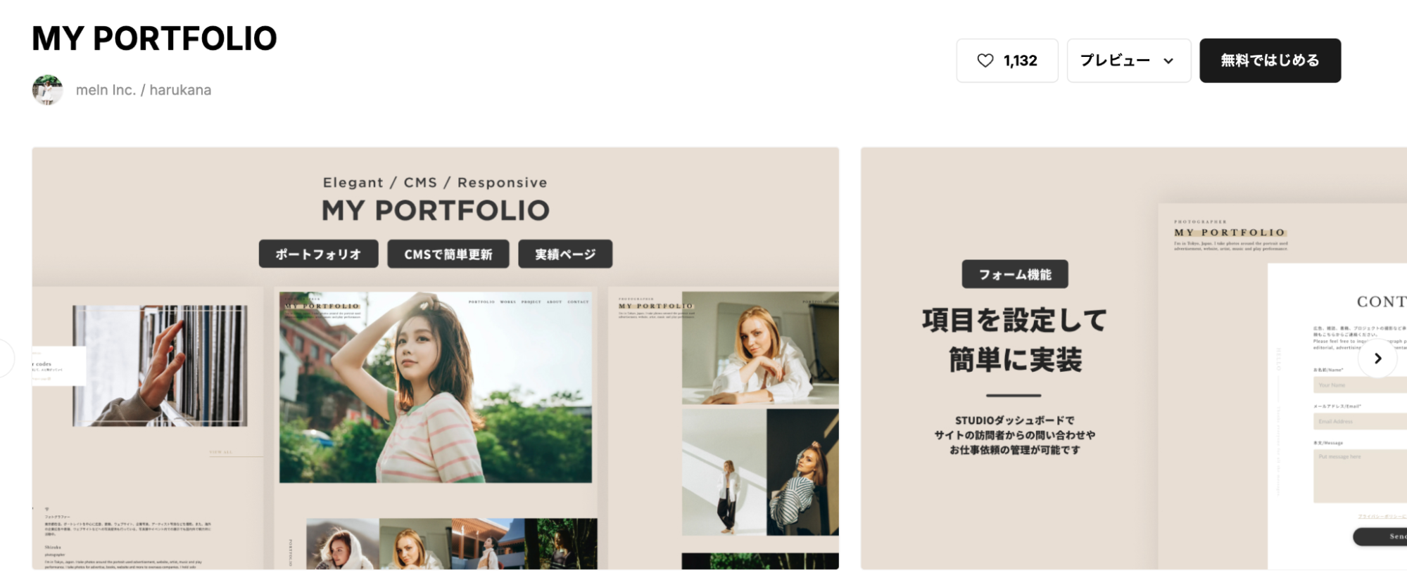 studioサイト事例　MY PORTFOLIO