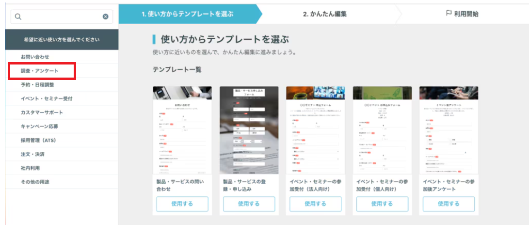 kintoneアンケート formrun