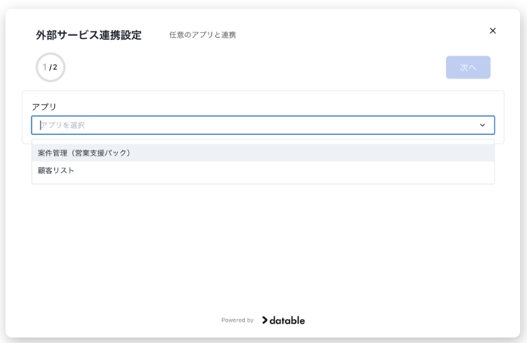 kintoneアンケート