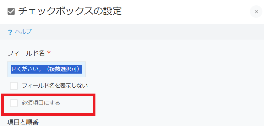 kintoneアンケート