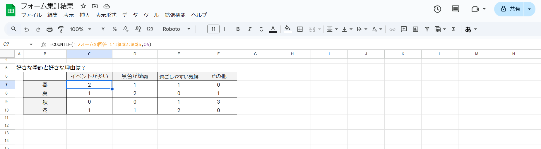 上記の式に加えて、条件を抜き出す行や列の範囲の固定をしたいときはドルマーク【 $ 】を使う