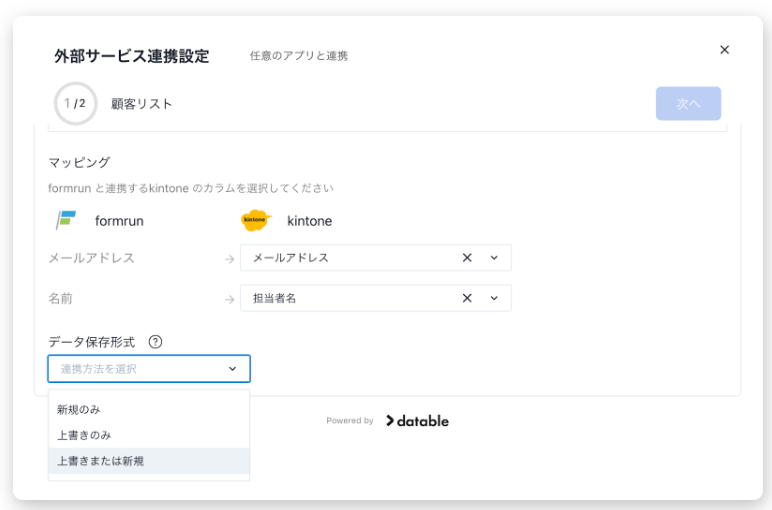 kintoneアンケート