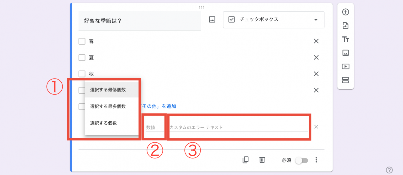 Googleフォーム チェックボックスの使い方｜複数回答を選べる質問の管理や確認 | formLab