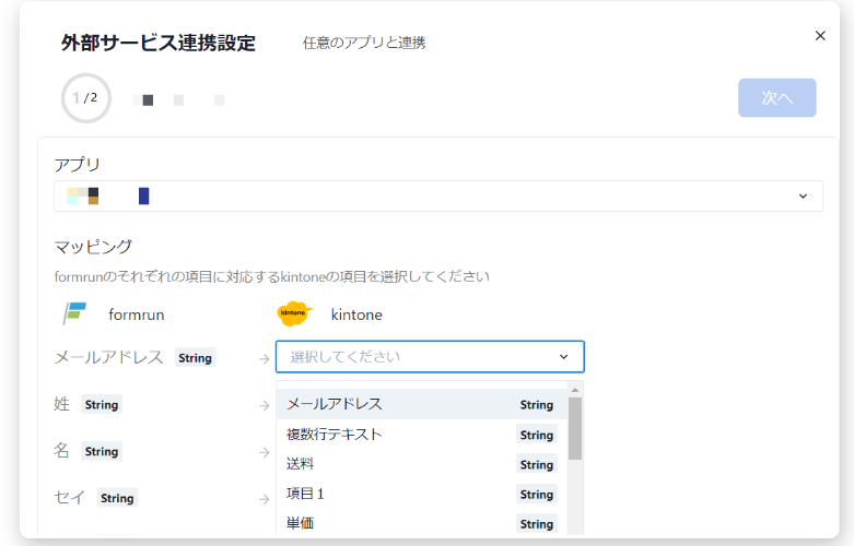 kintoneアンケート