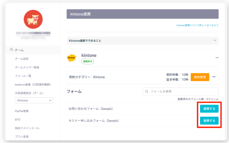 kintoneアンケート