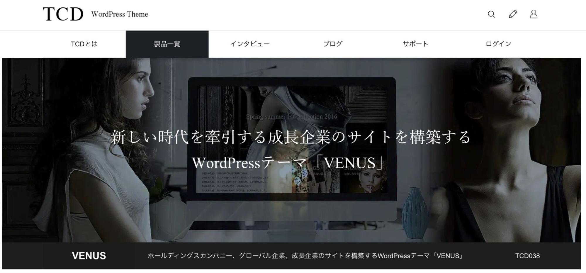 wordpress lp　テーマ　VENUS