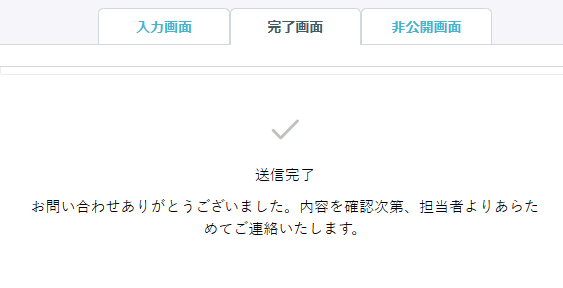 kintoneアンケート formrun