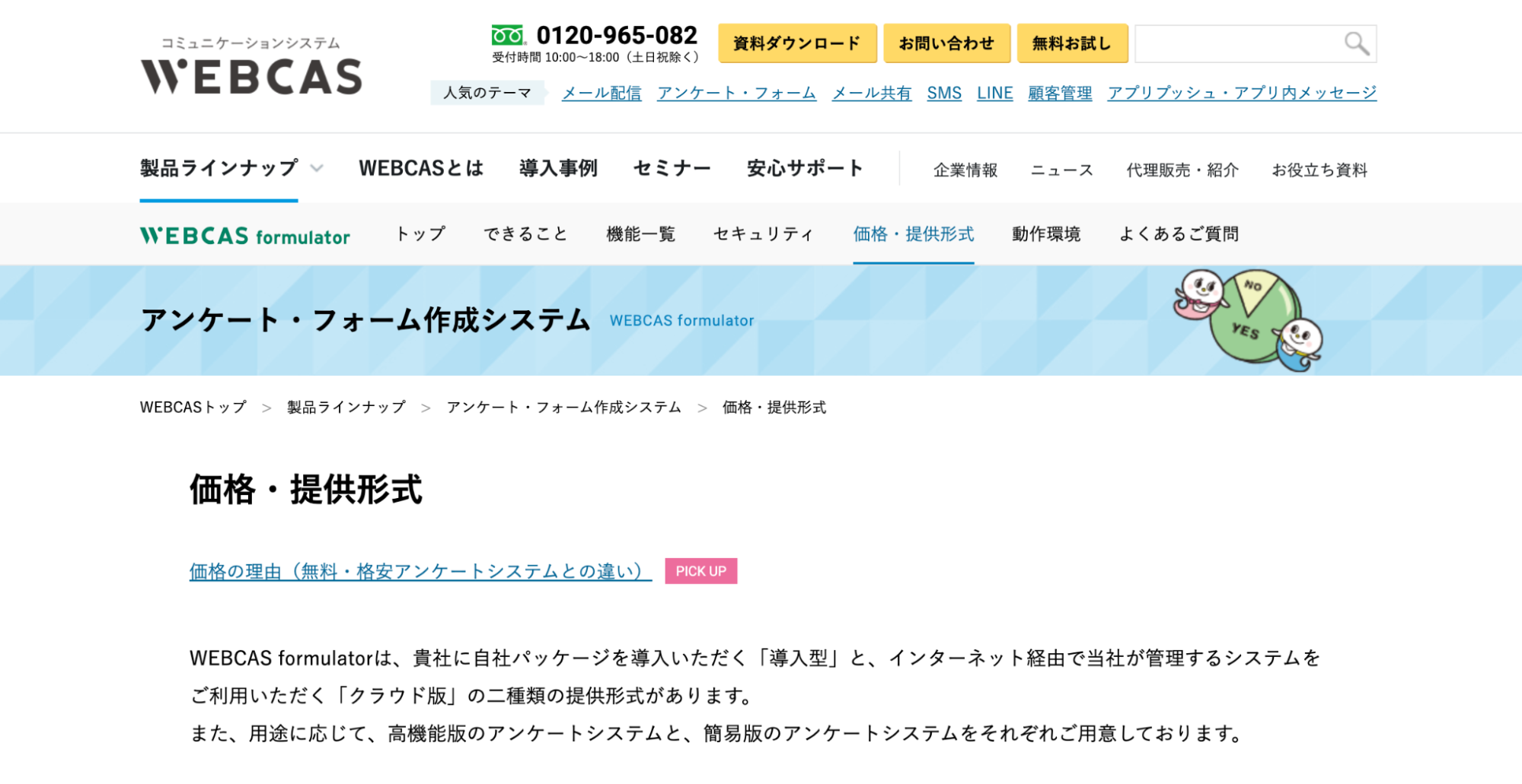 Slackアカウントに管理者権限を設定する方法