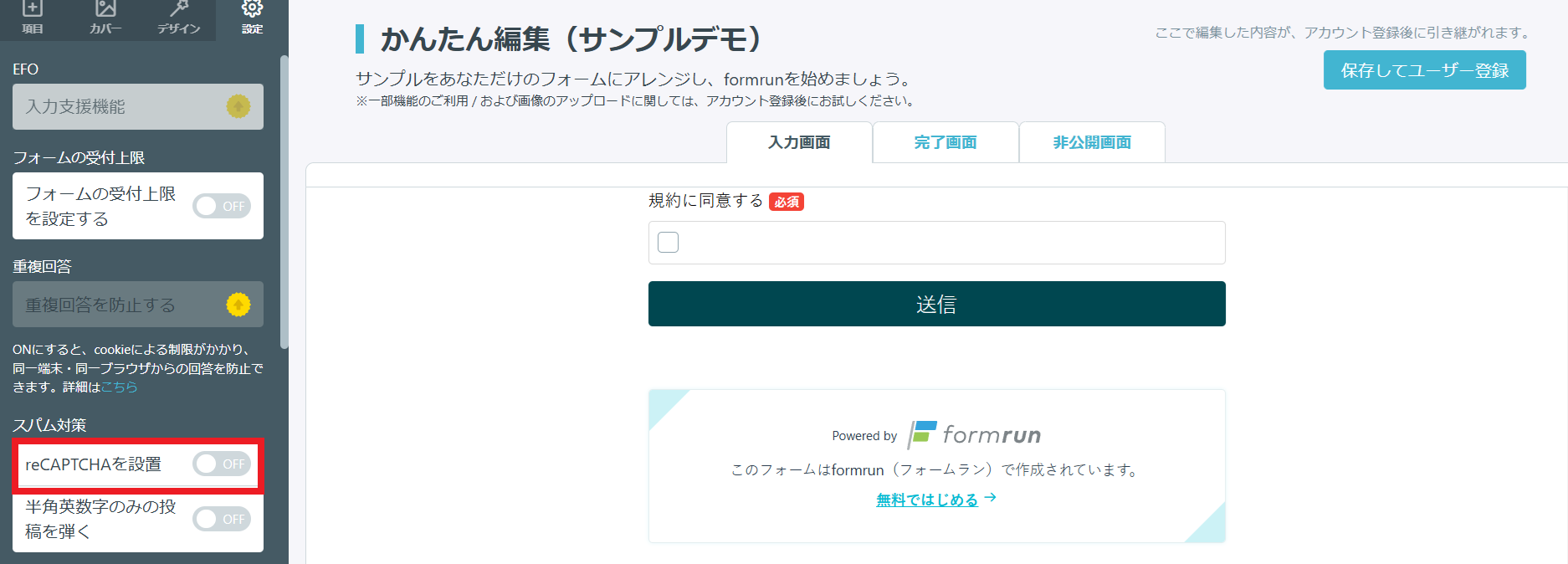 kintoneアンケート formrun