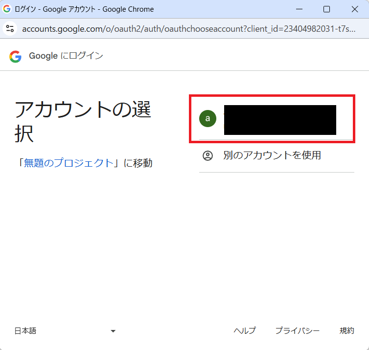 Googleフォーム　日付