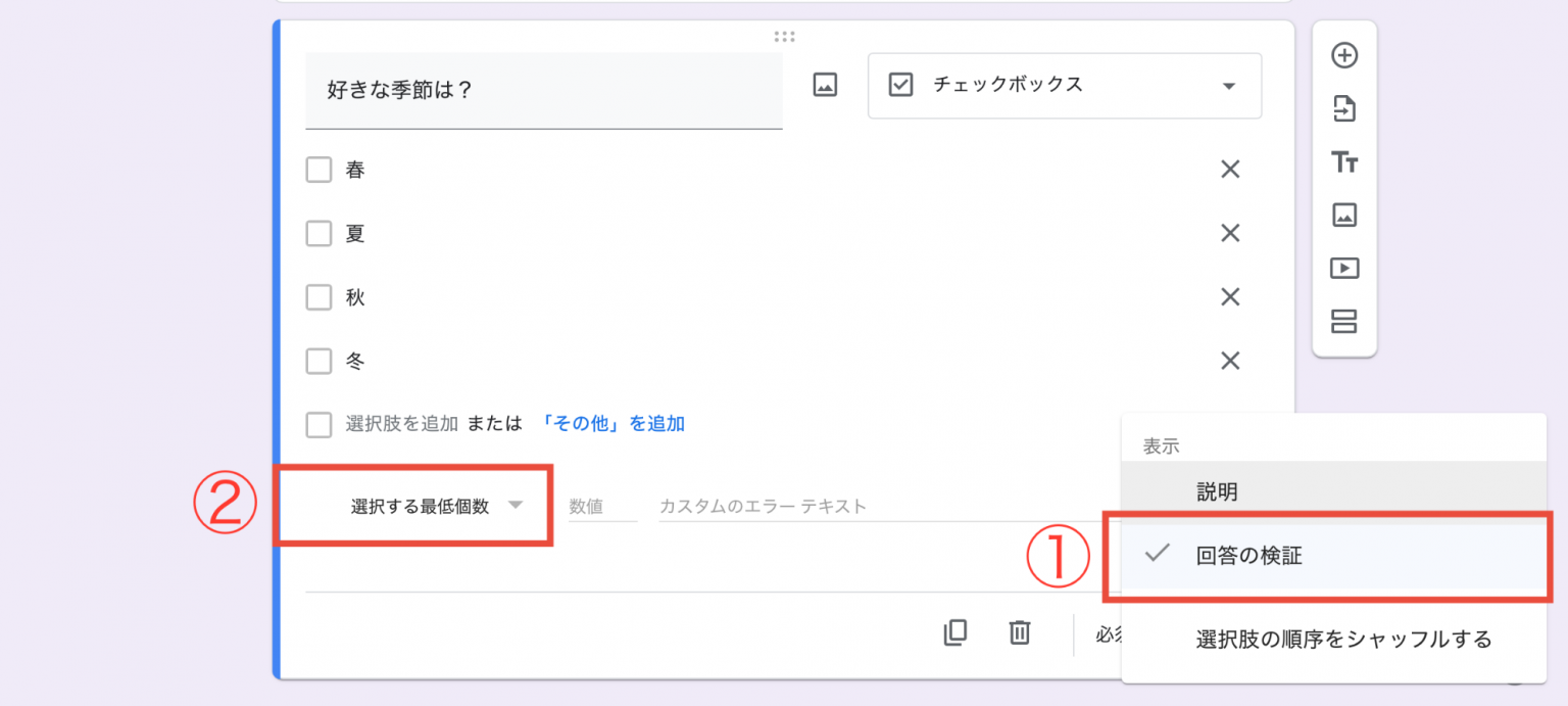Googleフォーム チェックボックスの使い方｜複数回答を選べる質問の管理や確認 | formLab