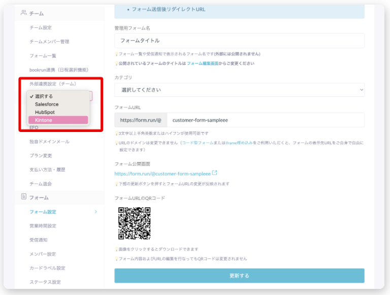 kintoneアンケート
