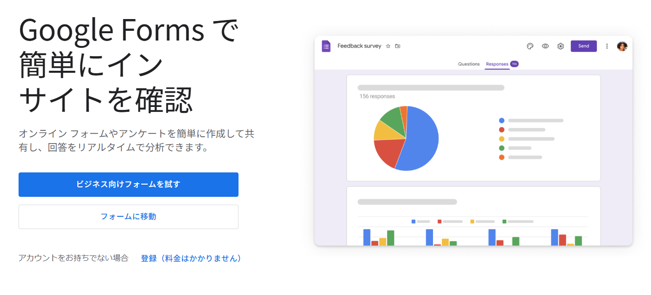 イベント応募フォーム　Google